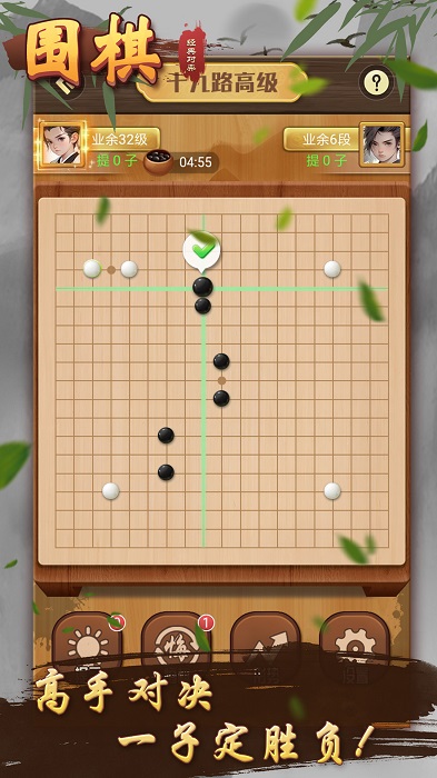 围棋经典对弈