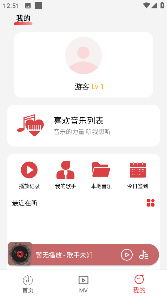 云酷听音乐