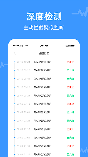 监听设备屏蔽