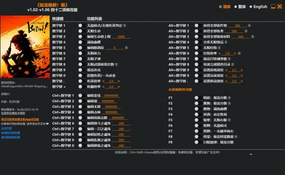 如龙维新极