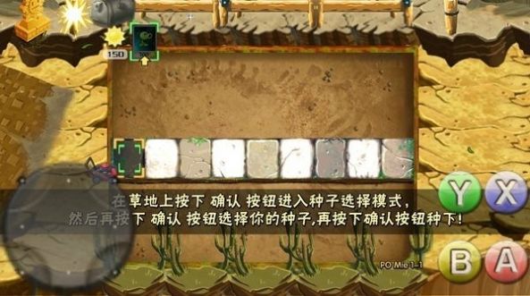 破灭pvz改版有菜单