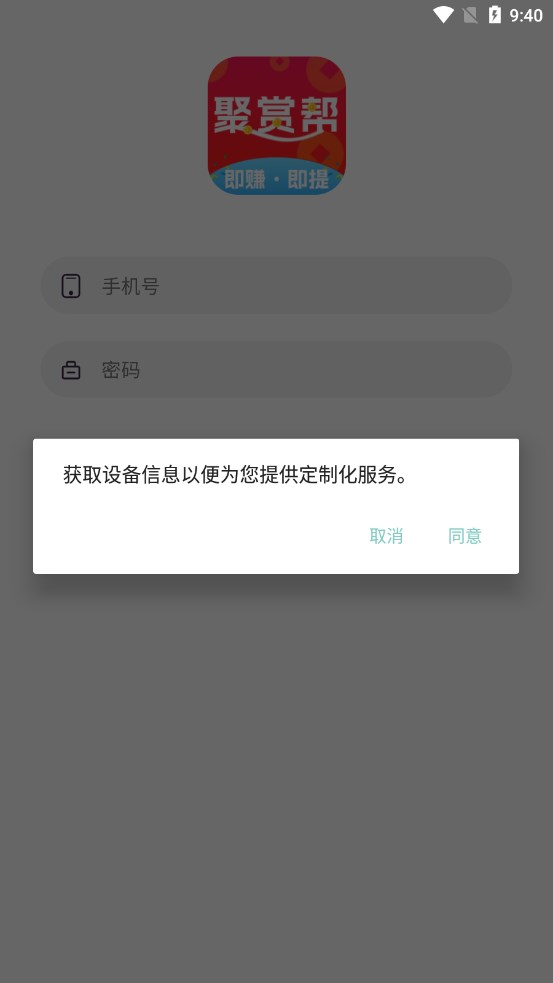 聚赏帮