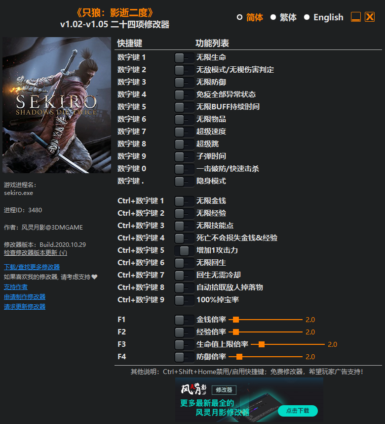 Sekiro