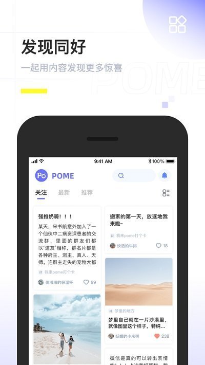 pome提问箱