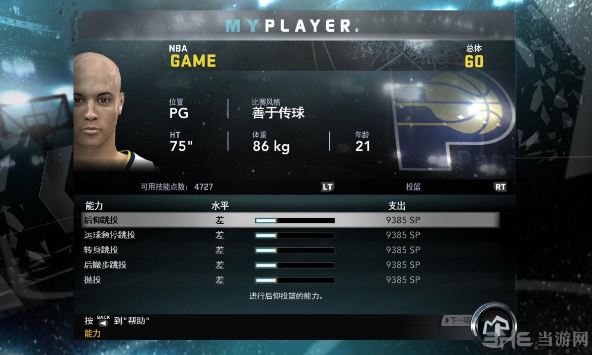 nba2k12中文补丁