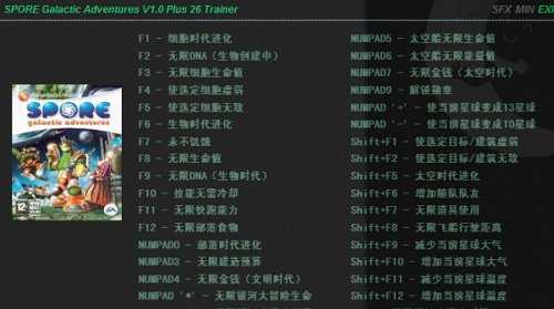 孢子银河大冒险修改器