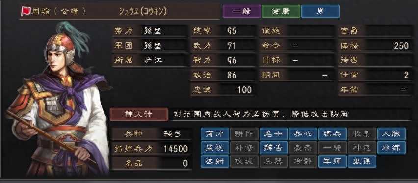 三国志12存档修改器