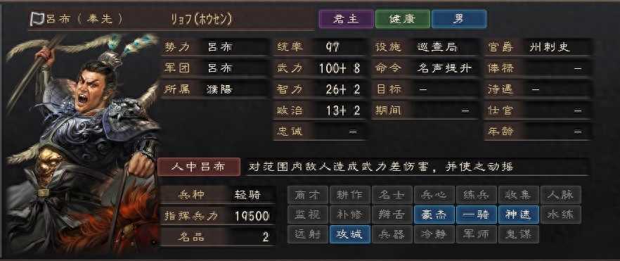 三国志12存档修改器