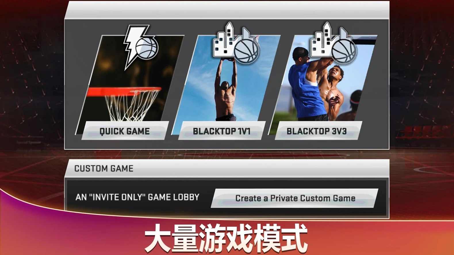 NBA2K20破解版