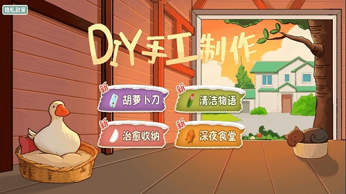 DIY手工制作