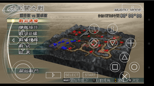 真三国无双5十四项修改器