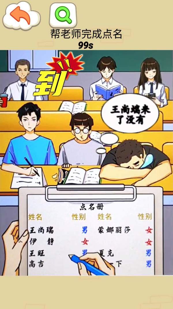 同学你真秀