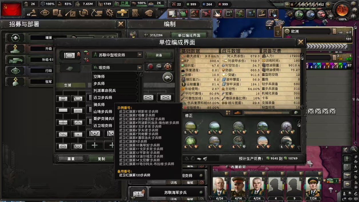 钢铁雄心4燃烧的世界mod补充汉化包