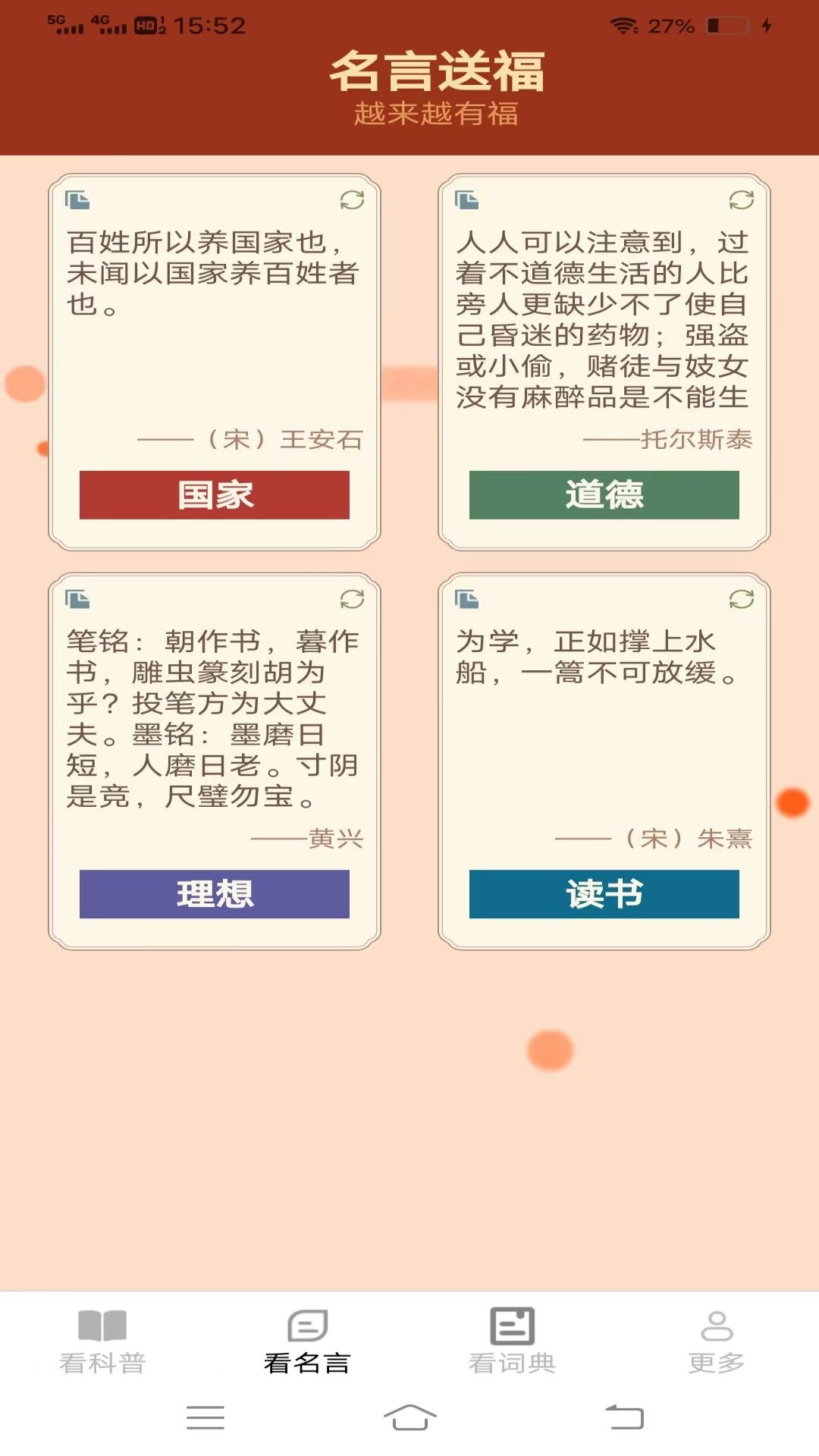 一点乐看宝