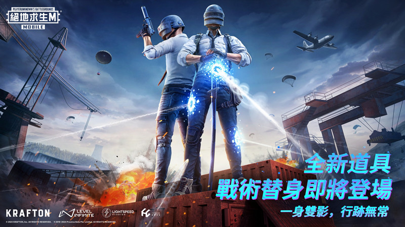 PUBG MOBILE 3.0国际服