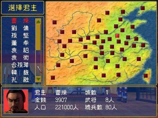 三国群英传6修改器