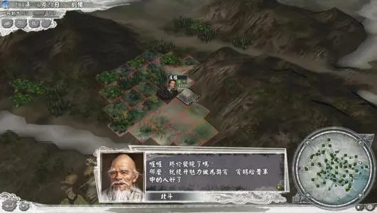 三国志11青山依旧mod