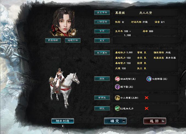 三国群英传8自创武将虞姬貂蝉MOD