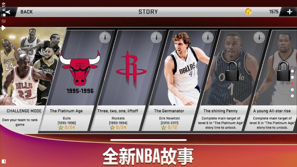 2k13生涯模式修改器