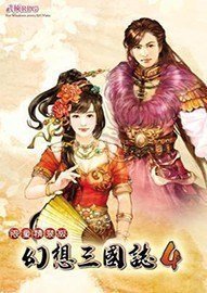 幻想三国志4多功能修改器