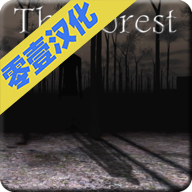 森林The Forest