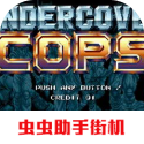 暴力刑警手机版