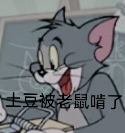 周五夜放克猫和老鼠地窖秀模组